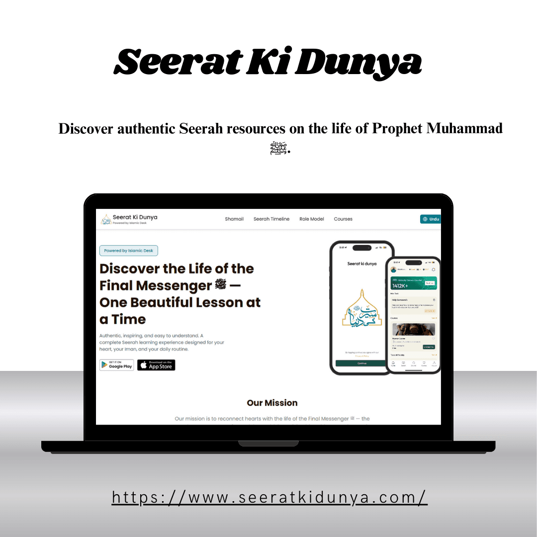 Seerat Ki Dunya